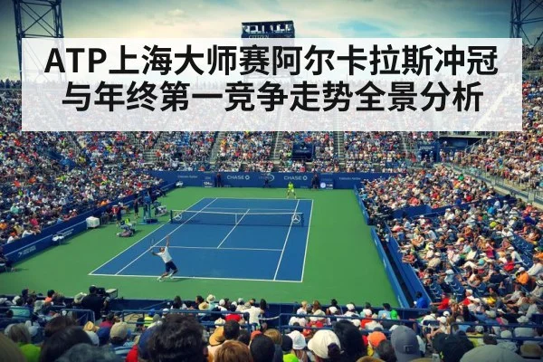 tennis stadium night match